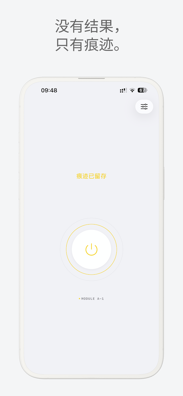 MindHint 记录界面